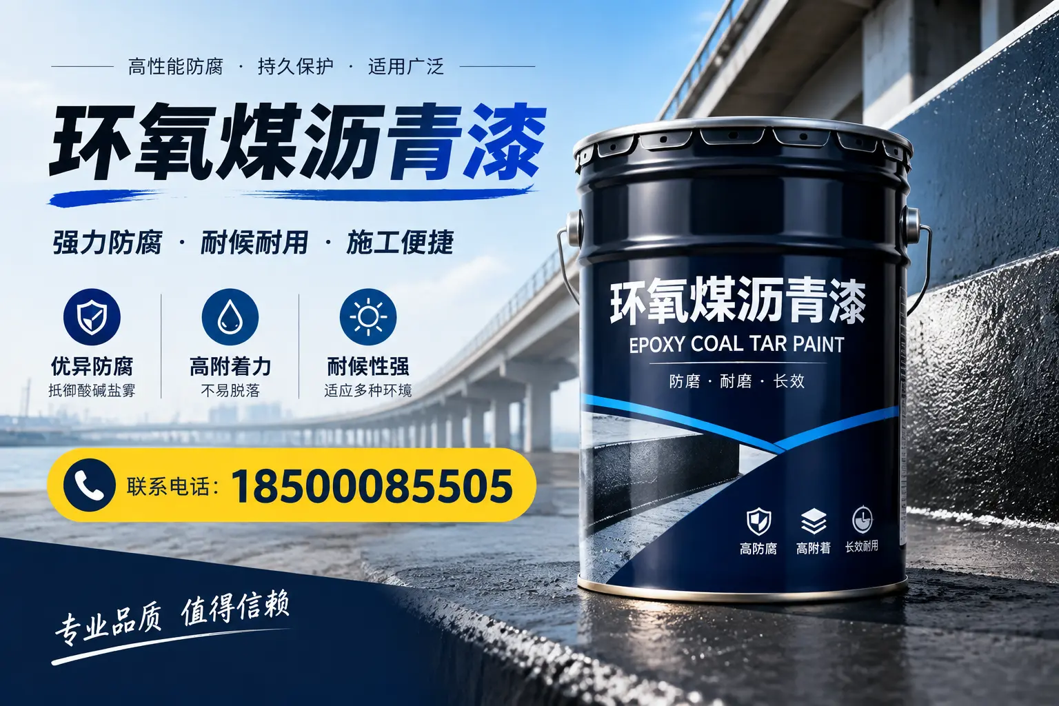 环氧煤沥青漆的施工方法与注意事项,确保在大厂顺利完成