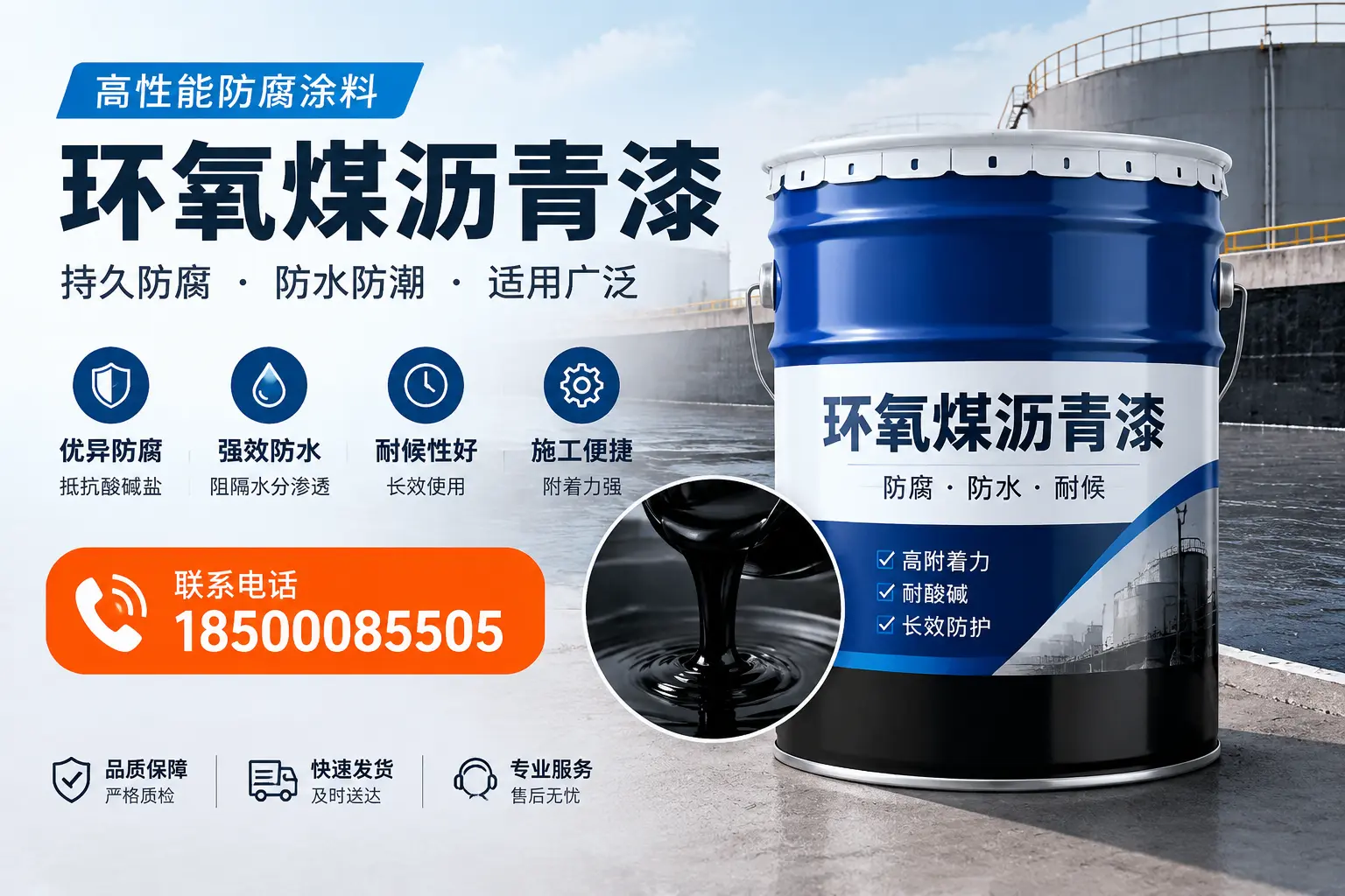 如何选择适合的环氧煤沥青漆?大厂市场选型指南